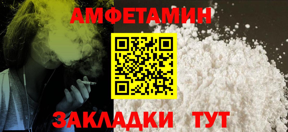 АМФЕТАМИН  АМФЕТАМИН 98%  Вход с VPN  Ульяновск 