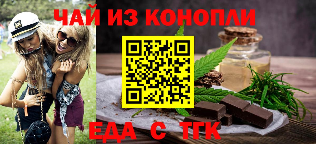 Ульяновск  Печенье с ТГК марихуана  Вход с VPN 
