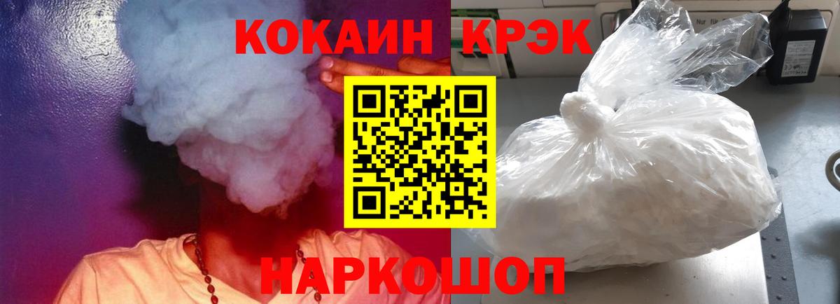 Ульяновск  COCAIN Fish Scale  Кокаин FishScale  Вход с VPN 