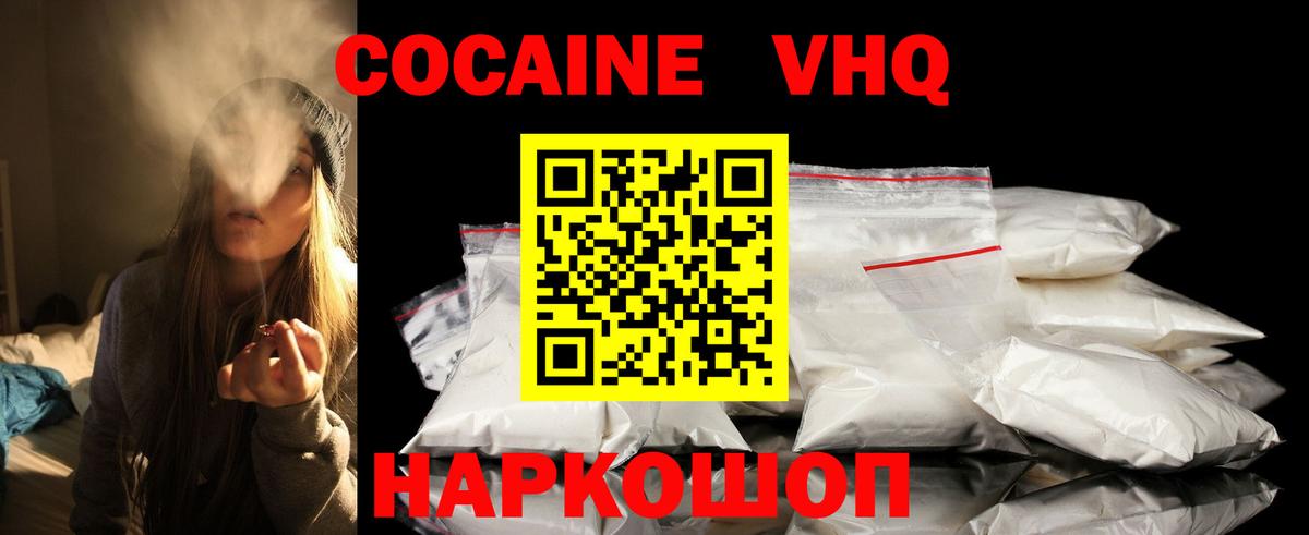 Кокаин 98% Ульяновск