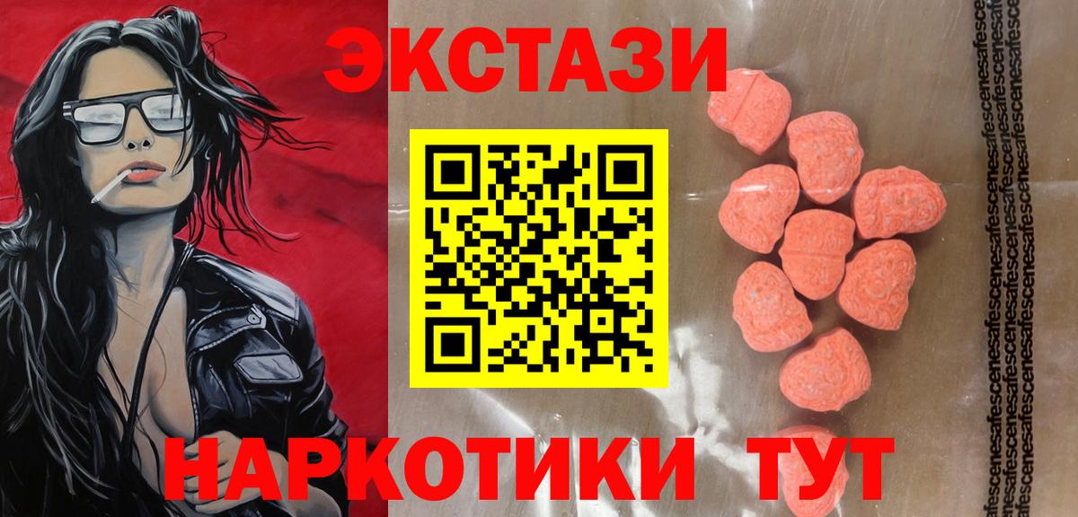 Экстази диски  mega вход  Ульяновск  Вход с VPN  ЭКСТАЗИ Cube 