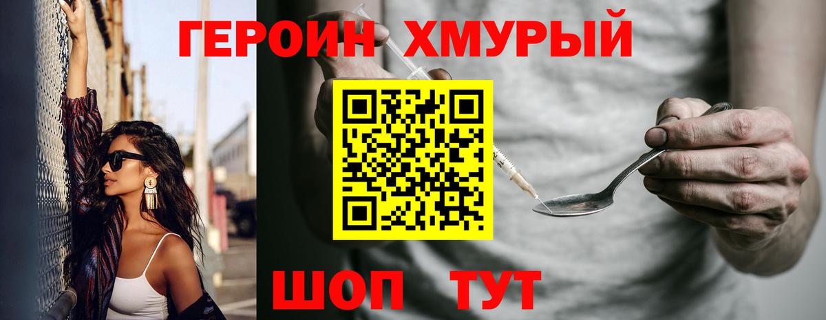 Героин Афган  Вход с VPN  Ульяновск 