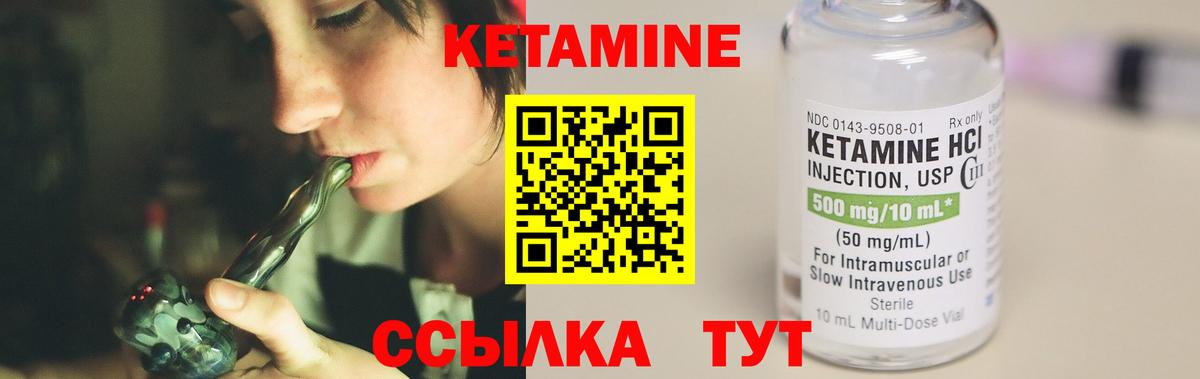 Ульяновск  КЕТАМИН VHQ  Вход с VPN 