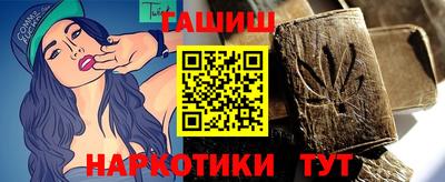 гашик Наро-Фоминск