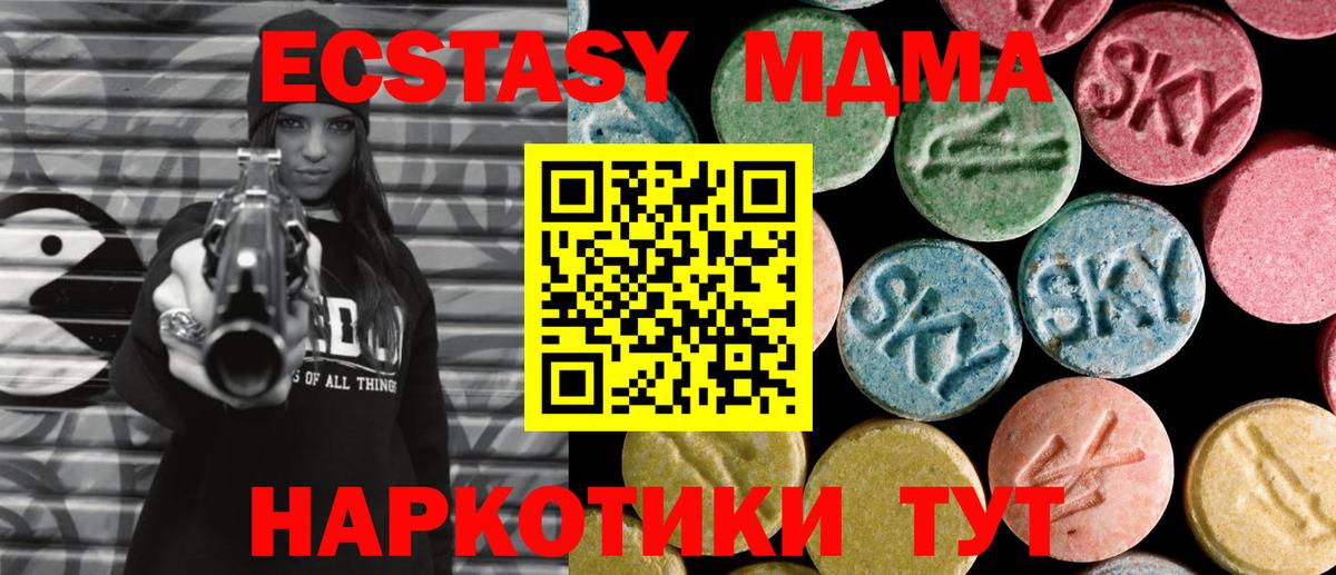 МДМА молли Ульяновск