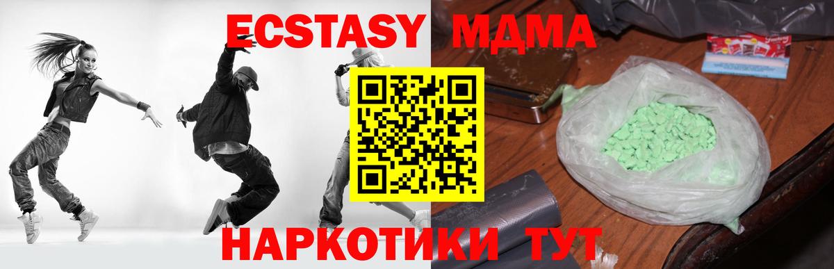 МДМА crystal  MDMA кристаллы  MDMA  Вход с VPN  Ульяновск 