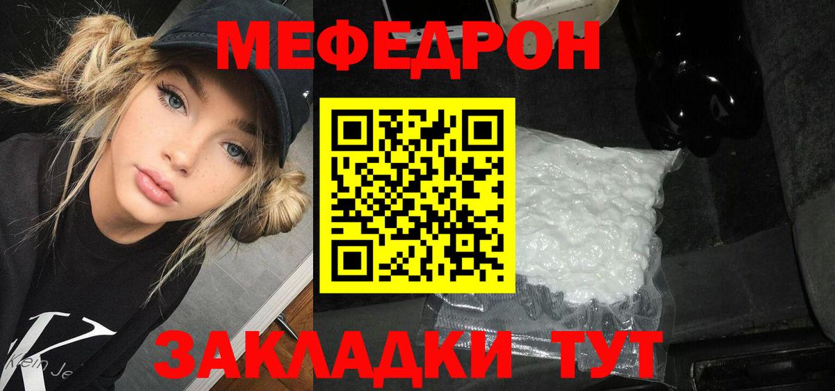 МЕФ  Вход с VPN  Ульяновск  Мефедрон мяу мяу  Мефедрон VHQ 