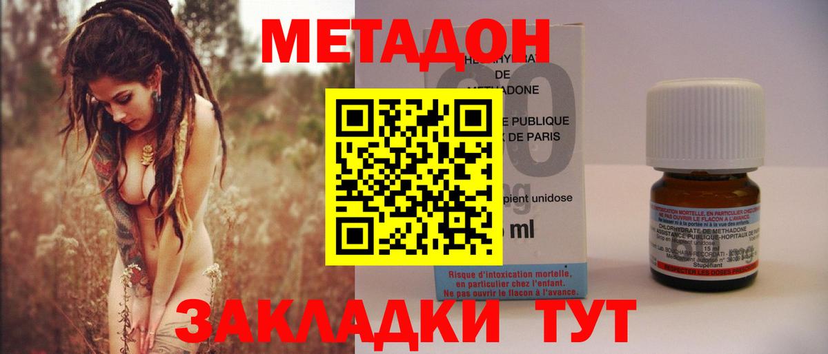 Метадон белоснежный Ульяновск