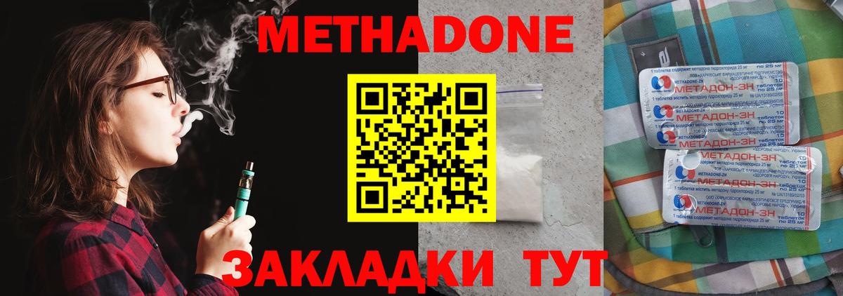 МЕТАДОН мёд  Вход с VPN  shop состав  Ульяновск  Метадон methadone 