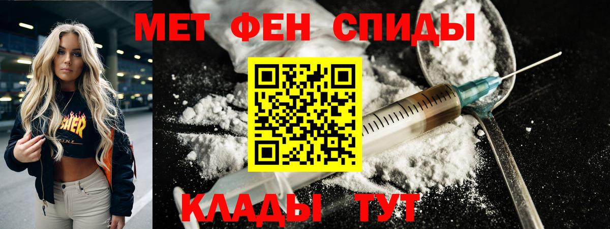 МЕТАМФЕТАМИН Декстрометамфетамин 99.9% Ульяновск