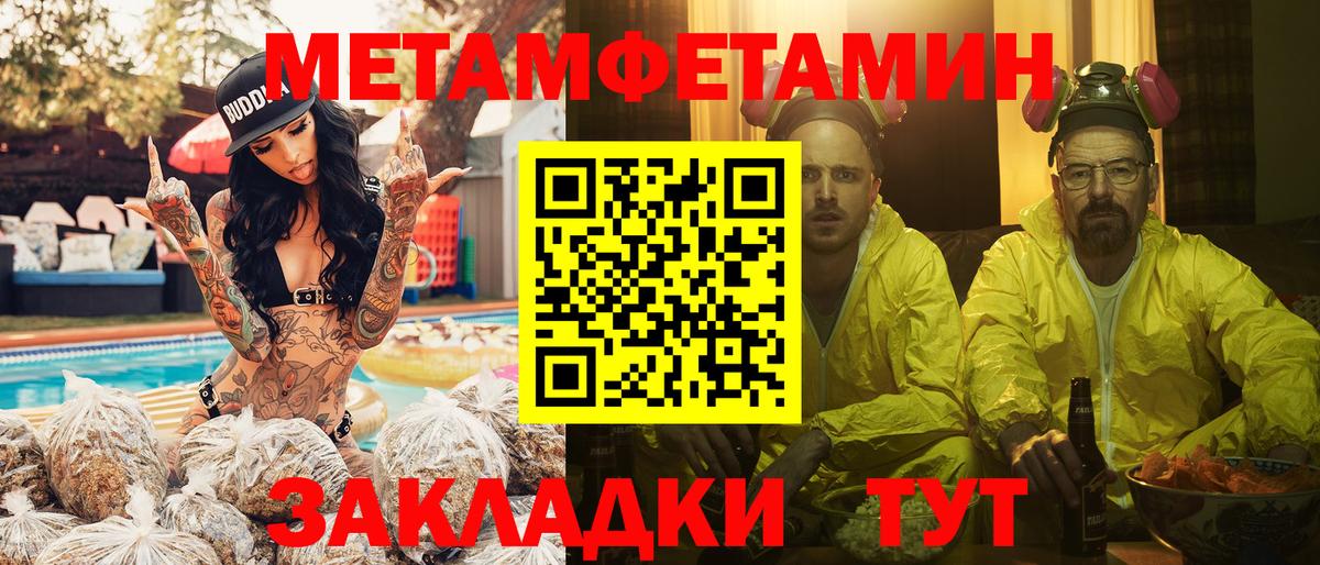Ульяновск  Метамфетамин пудра  МЕТАМФЕТАМИН  Метамфетамин пудра  Вход с VPN 