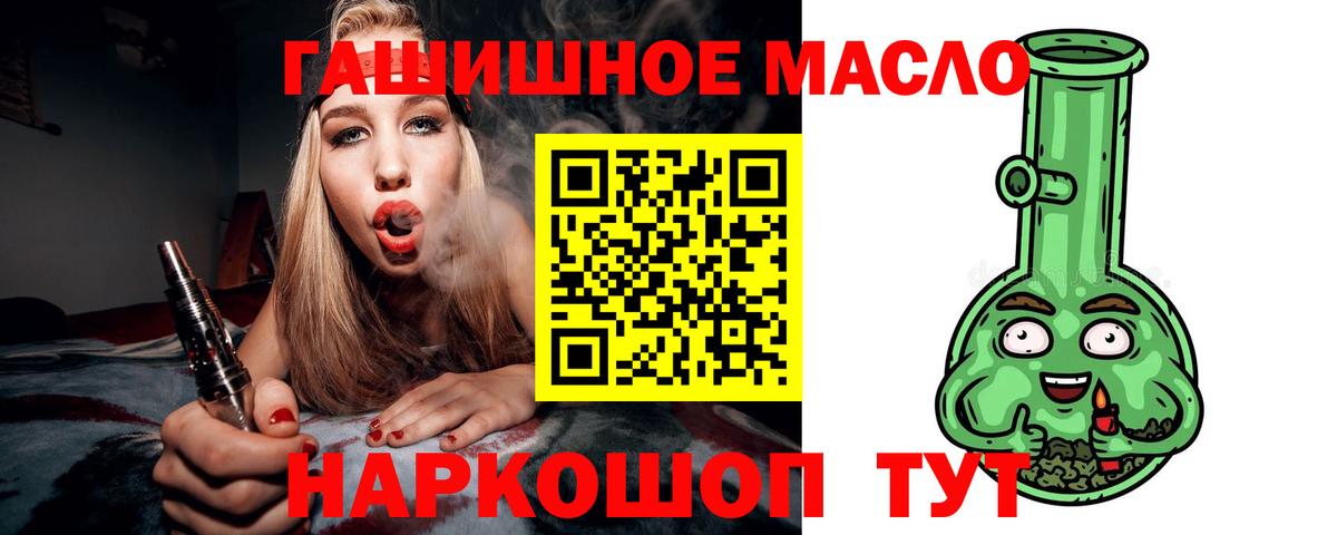 ТГК THC oil Ульяновск