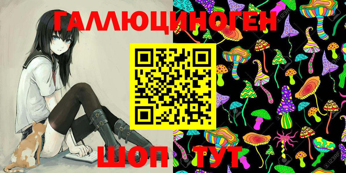 Ульяновск  Галлюциногенные грибы ЛСД  Вход с VPN 