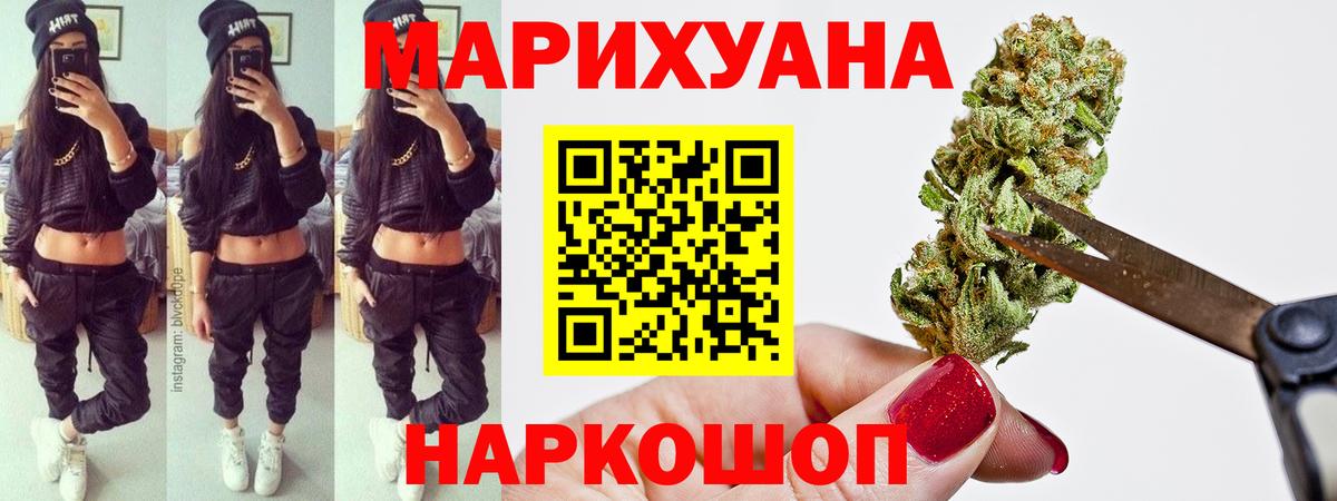 МАРИХУАНА SATIVA & INDICA Ульяновск